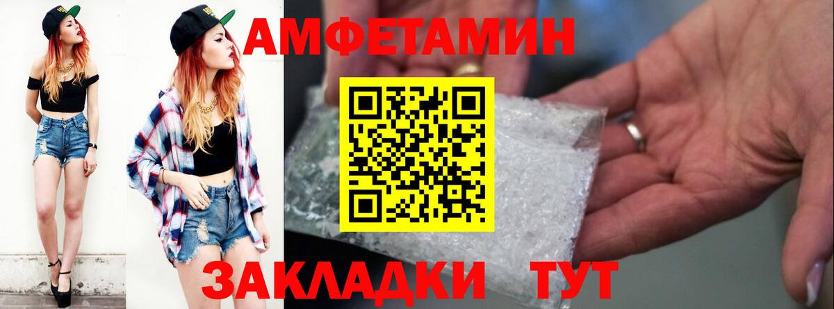 АМФЕТАМИН 97%  Вход с VPN  АМФ  Нижний Новгород 