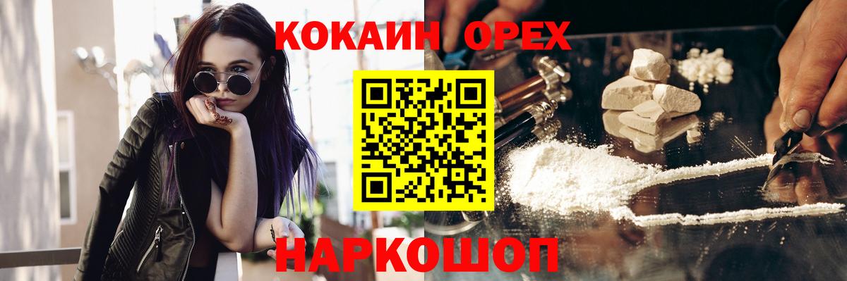 КОКАИН Columbia Нижний Новгород