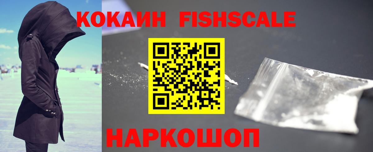 COCAIN Колумбийский  Вход с VPN  Cocaine Columbia  Нижний Новгород 