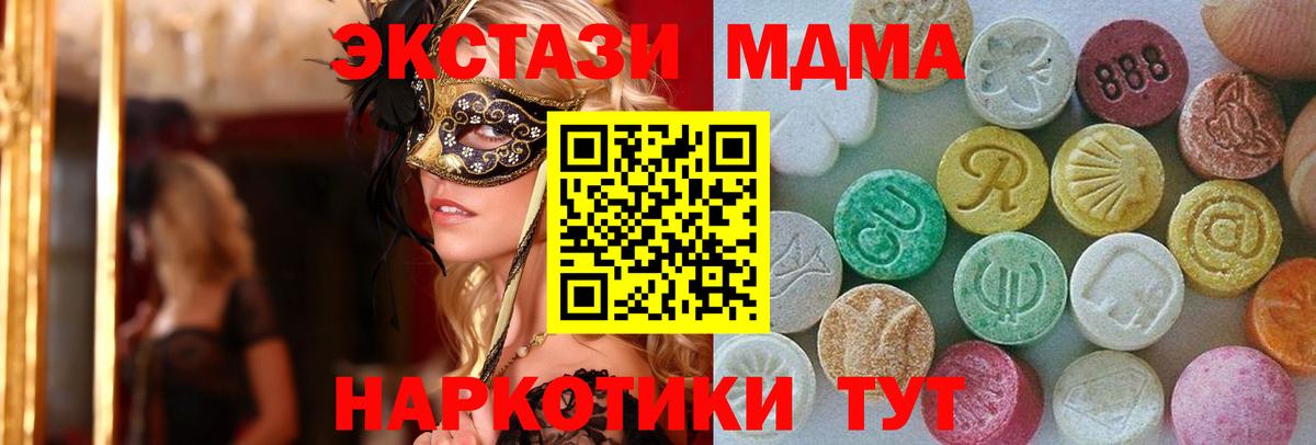 ГАШИШ  Бошки Шишки  Кокаин  LSD-25  Меф МЯУ МЯУ   Нижний Новгород  Вход с VPN 