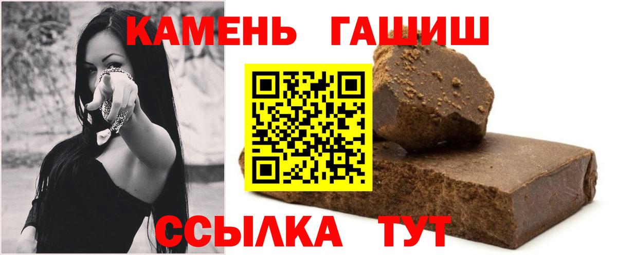 Нижний Новгород  ГАШИШ Ice-O-Lator  ГАШ убойный  Вход с VPN 