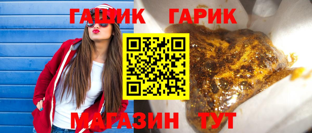 ГАШ hashish Нижний Новгород