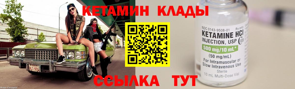 Нижний Новгород  Кетамин VHQ  КЕТАМИН ketamine  ссылка на мегу ССЫЛКА  маркетплейс официальный сайт  Вход с VPN 