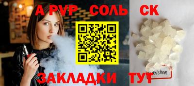 a pvp Сланцы