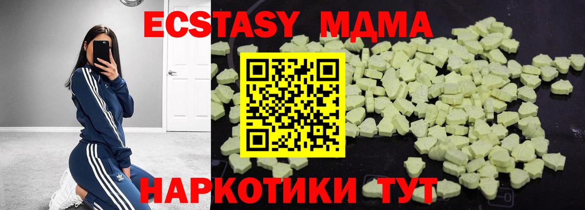 МДМА  Вход с VPN  Нижний Новгород  MDMA Molly 