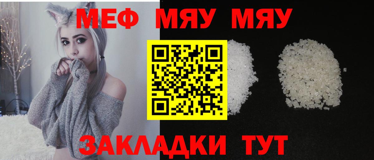 Нижний Новгород  продажа наркотиков  МЯУ-МЯУ  Вход с VPN  Меф 4 MMC  Мефедрон мяу мяу 