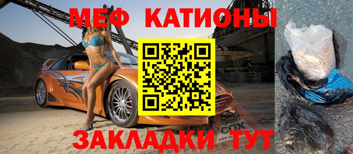 Мефедрон кристаллы Нижний Новгород