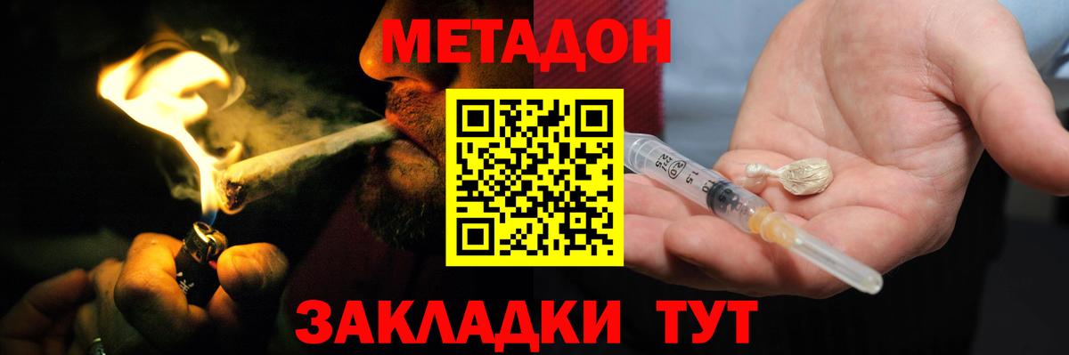 Нижний Новгород  ОМГ ОМГ как зайти  МЕТАДОН мёд  Вход с VPN  Метадон кристалл 