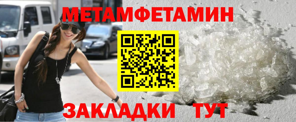 Нижний Новгород  МЕТАМФЕТАМИН кристалл  Вход с VPN 