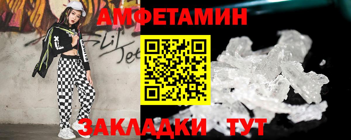 МЕТАМФЕТАМИН Methamphetamine Нижний Новгород