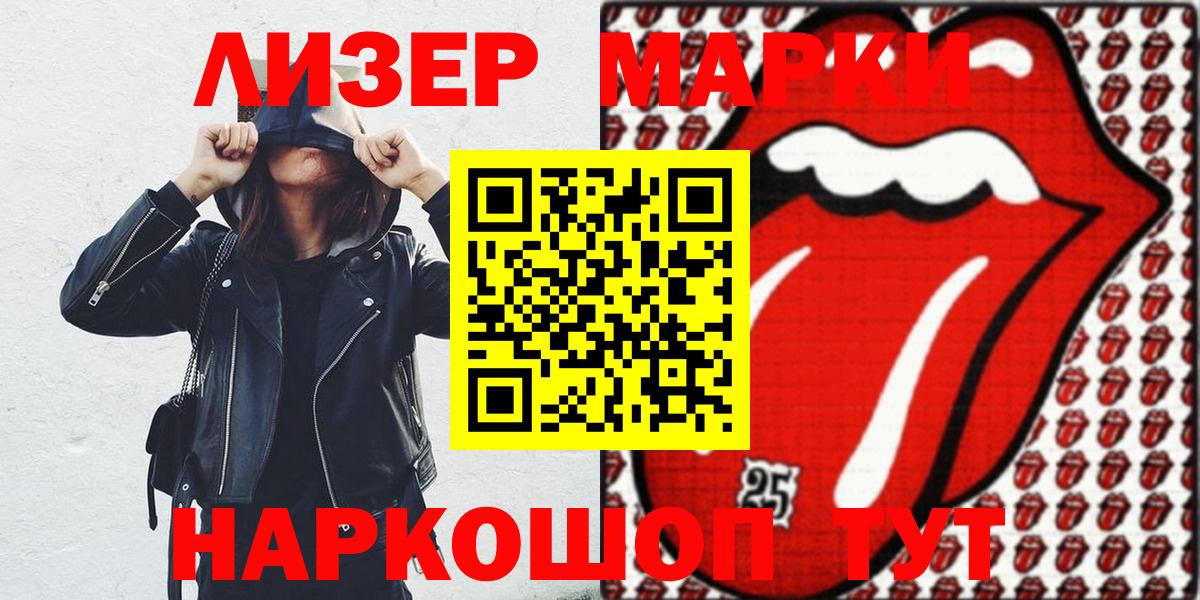 Марки 25I-NBOMe 1,8мг  Вход с VPN  Нижний Новгород 