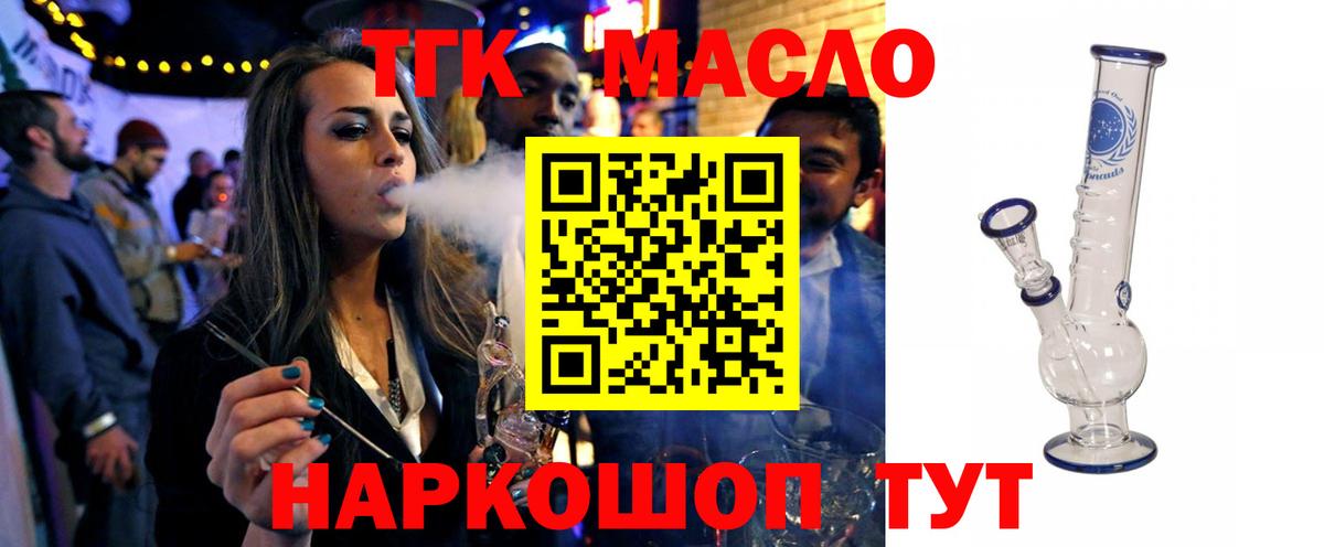 Дистиллят ТГК вейп  Вход с VPN  Нижний Новгород  ТГК жижа 